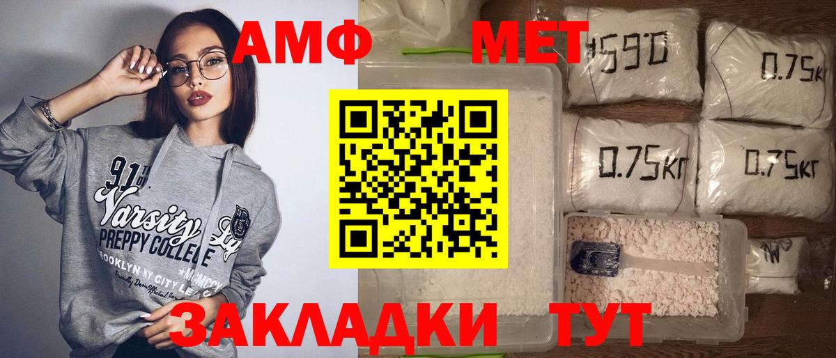 АМФ 98% Миасс