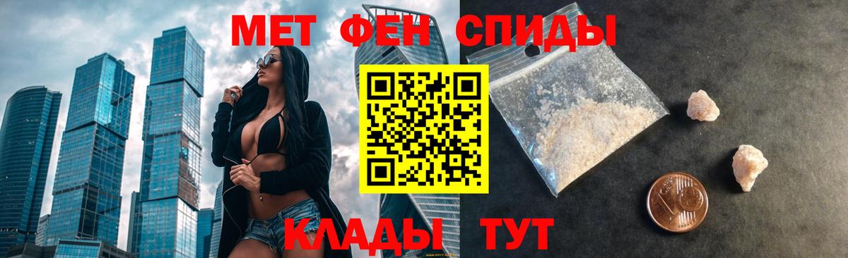 АМФ  Вход с VPN  Миасс  Амфетамин Розовый 