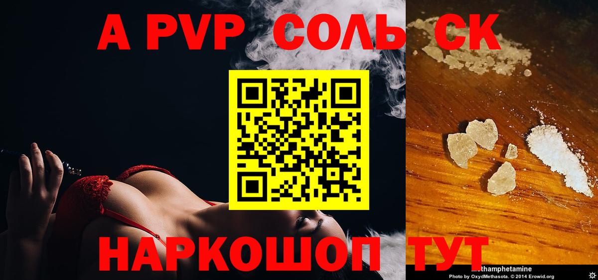 Alfa_PVP мука Миасс