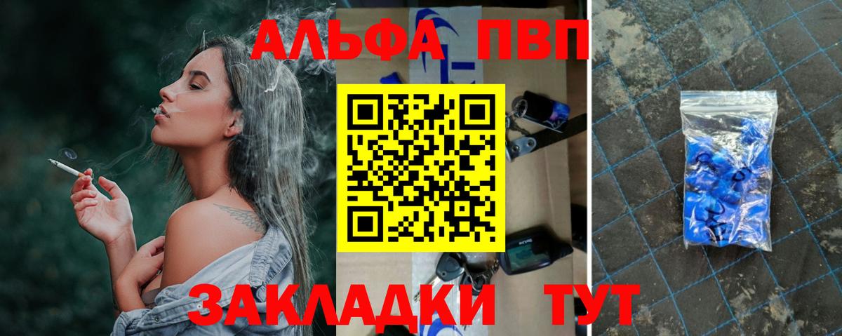 A PVP Crystall  Alpha-PVP мука  Миасс  A-PVP  Вход с VPN  Alpha-PVP Соль 