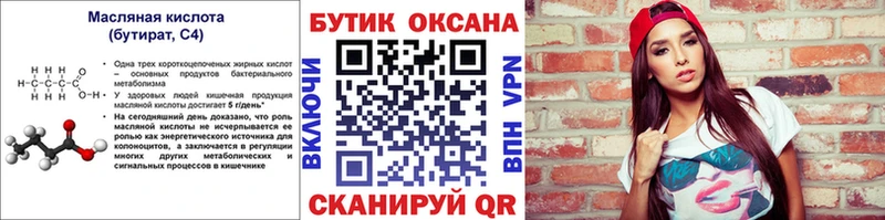 наркота  Миасс  БУТИРАТ BDO 