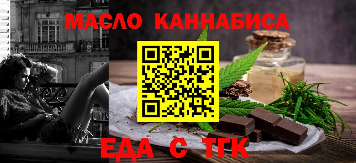 Миасс  Cannafood марихуана  Вход с VPN 
