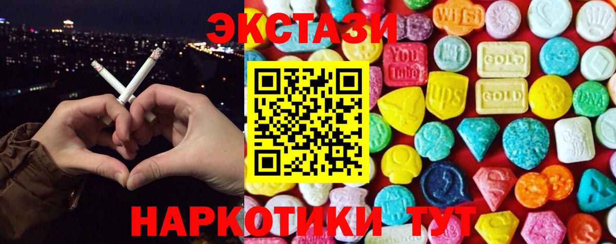 Экстази диски  Вход с VPN  ЭКСТАЗИ Philipp Plein  Миасс 