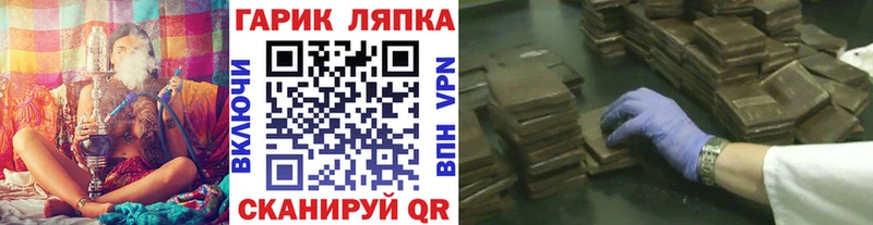 Гашиш гарик  купить закладку  мориарти телеграм  Миасс 