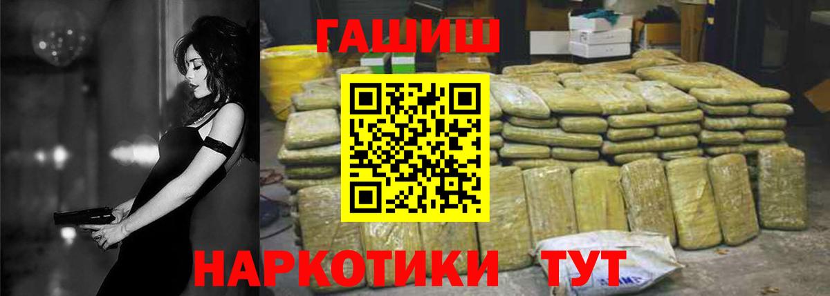 Гашиш гарик  Вход с VPN  Миасс 