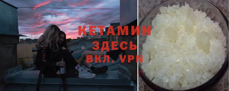 Кетамин ketamine  Миасс 