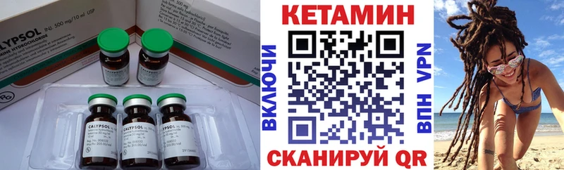 Кетамин VHQ  Миасс 