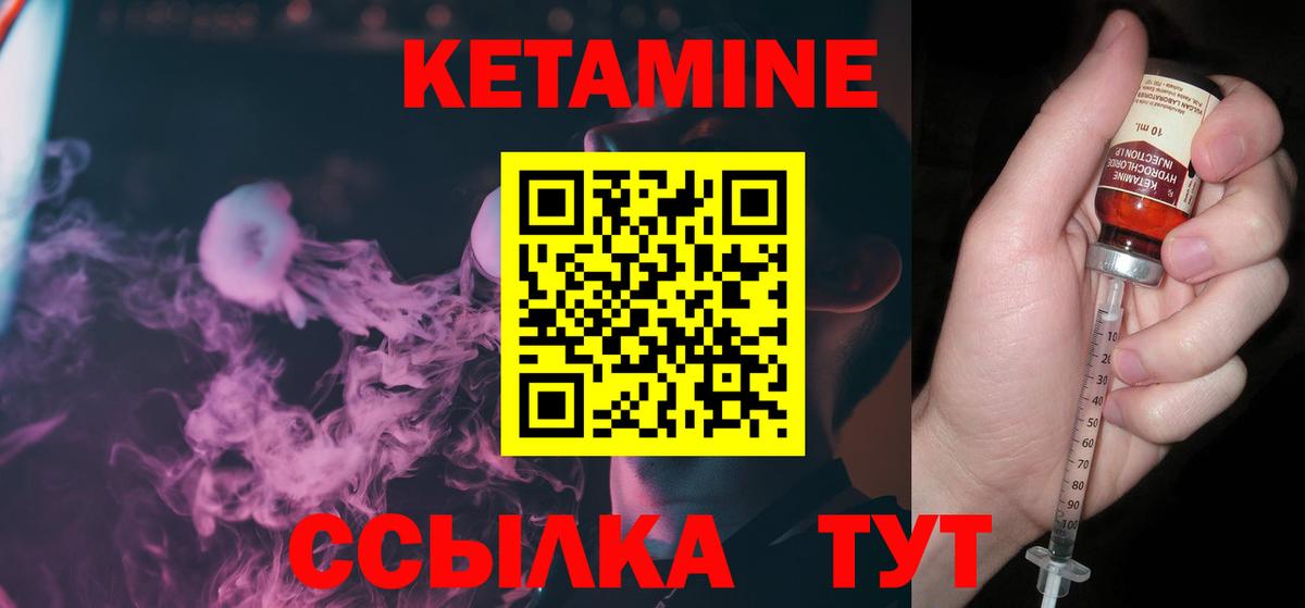 гидра tor  КЕТАМИН ketamine  Вход с VPN  Миасс 