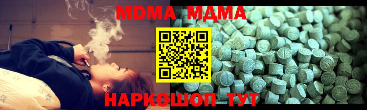 MDMA Molly  Вход с VPN  Миасс  МДМА VHQ 