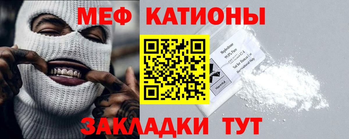где продают   Вход с VPN  МЯУ-МЯУ мука  Мефедрон  Миасс  Меф мяу мяу  МЕФ 