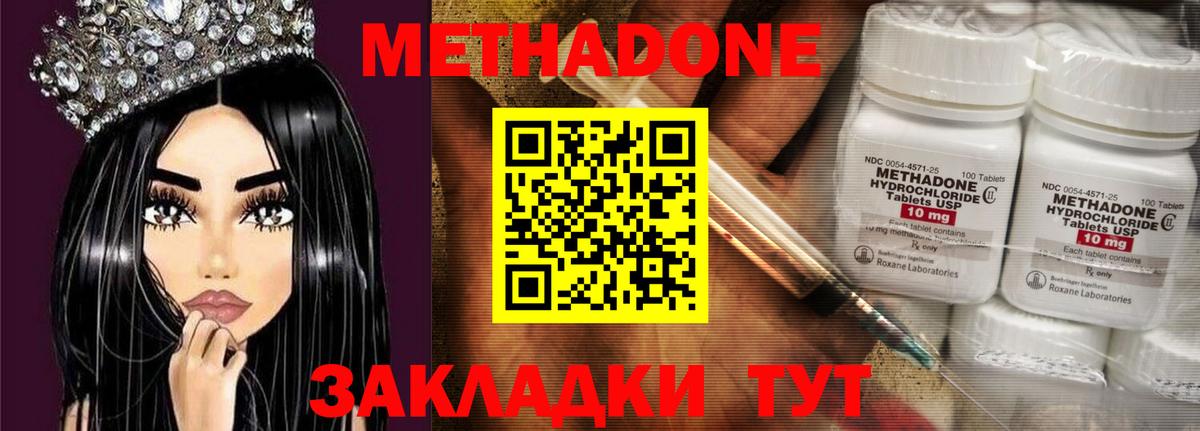 Метадон белоснежный  Вход с VPN  Миасс  Метадон мёд 