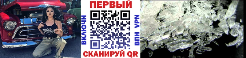 МЕТАМФЕТАМИН кристалл  Миасс 