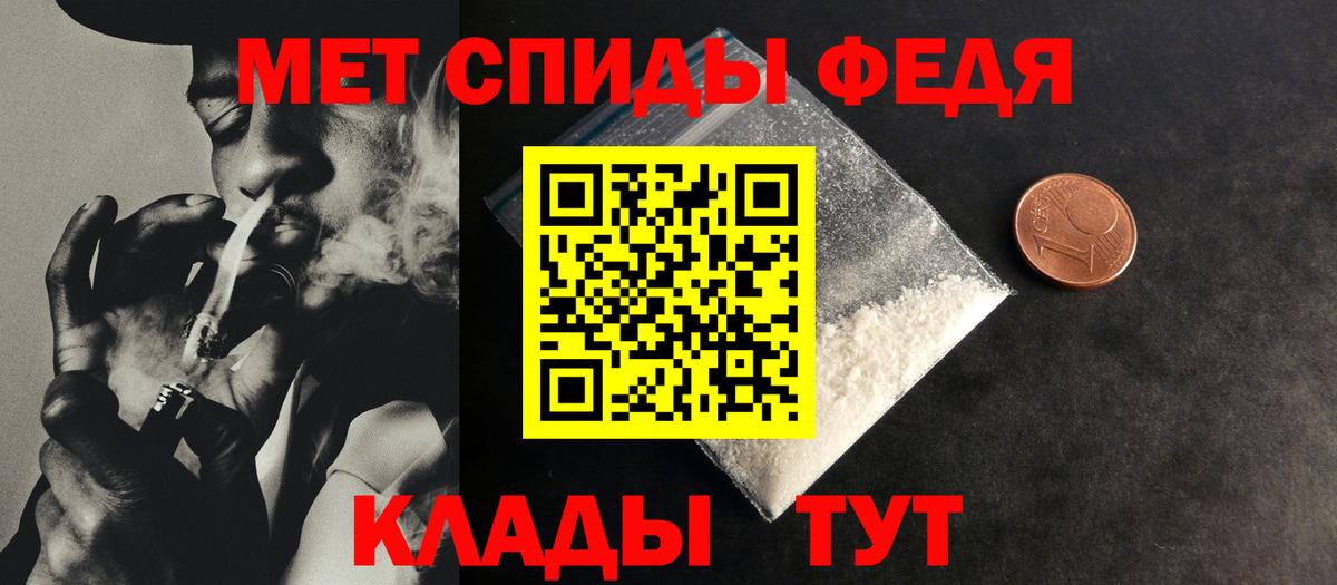 МЕТАМФЕТАМИН  Вход с VPN  Метамфетамин Декстрометамфетамин 99.9%  Миасс  Метамфетамин Декстрометамфетамин 99.9% 