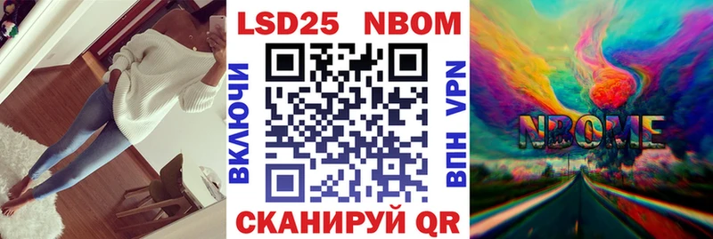 Марки NBOMe 1,8мг  Миасс 