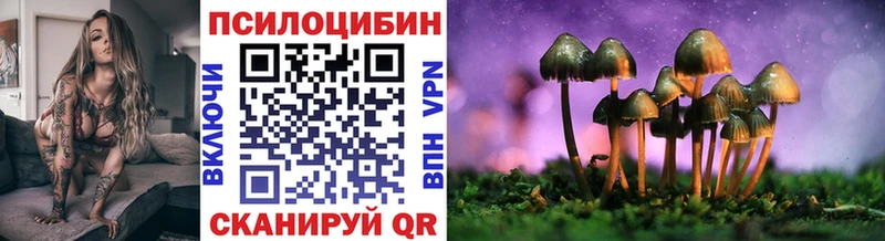 Псилоцибиновые грибы мухоморы  блэк спрут сайт  Миасс 