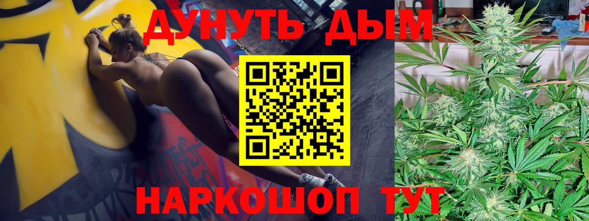 Бошки марихуана LSD WEED Миасс